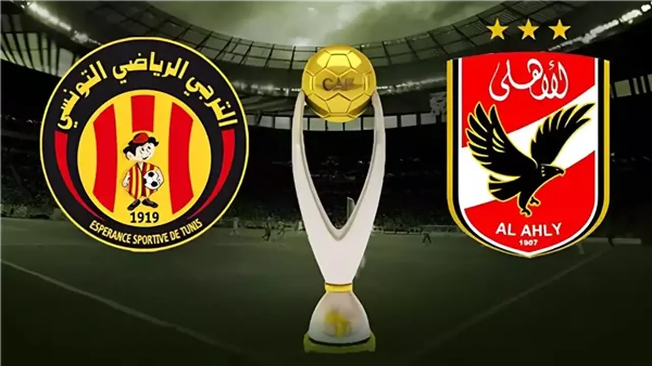توقيت مواجهة الأهلي والترجي في دوري أبطال إفريقيا والقنوات الناقلة للمباراة
